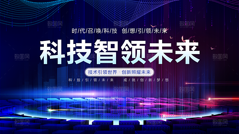 蓝色科技展板企业会议背景设计素材