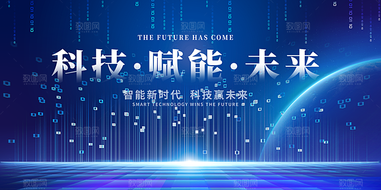 蓝色科技展板企业会议背景设计素材