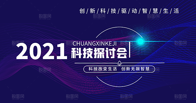 蓝色科技展板企业会议背景设计素材