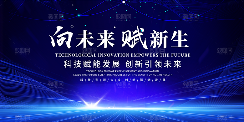 蓝色科技展板企业会议背景设计素材