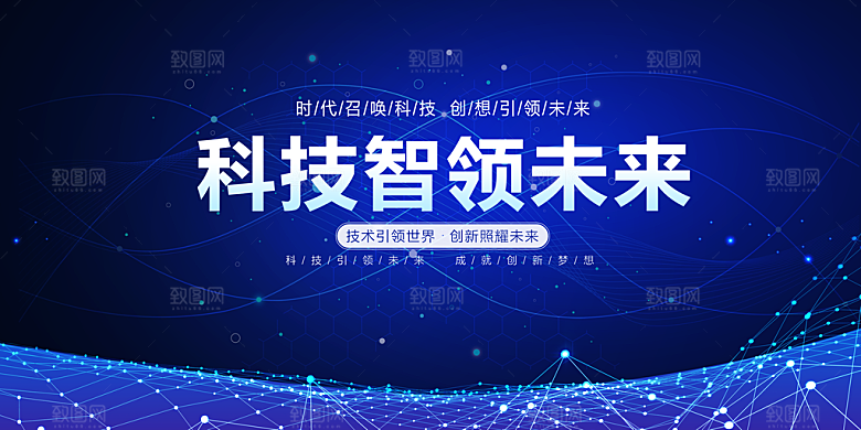 蓝色科技展板企业会议背景设计素材