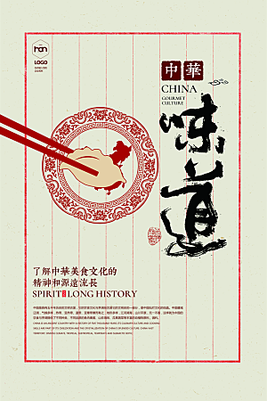 饺子美食平面设计海报素材