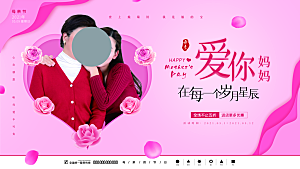 母亲节节日简约大气海报