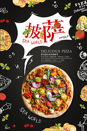 披萨美食平面设计海报素材
