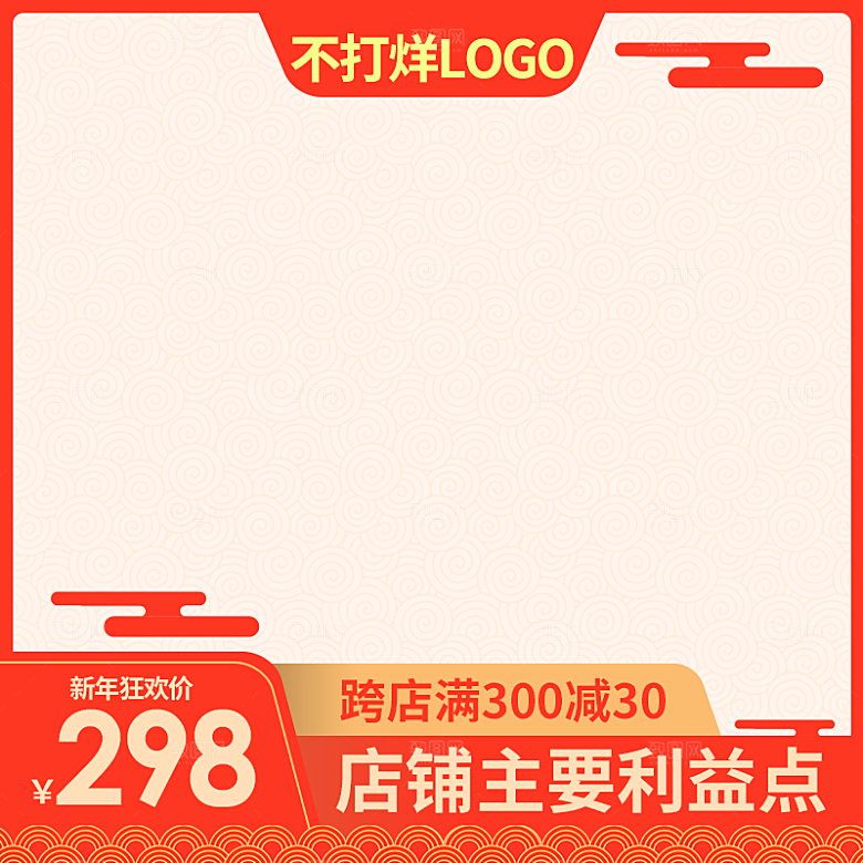 电商淘宝年货节家用设备日常用品主图模板