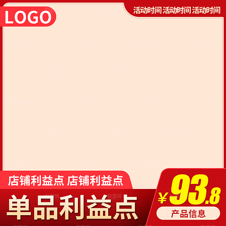电商淘宝年货节家用设备日常用品主图模板