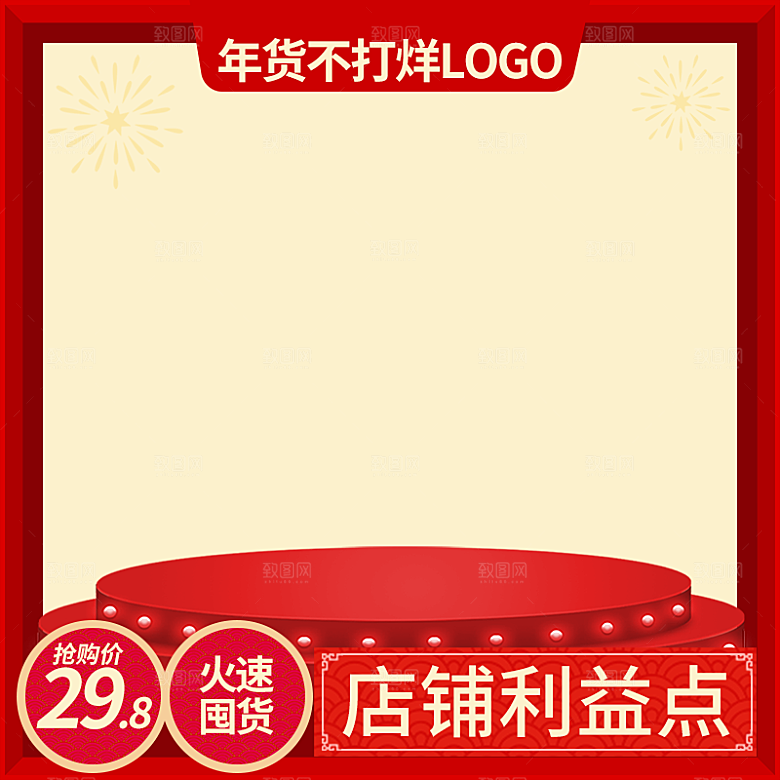 电商淘宝年货节家用设备日常用品主图模板