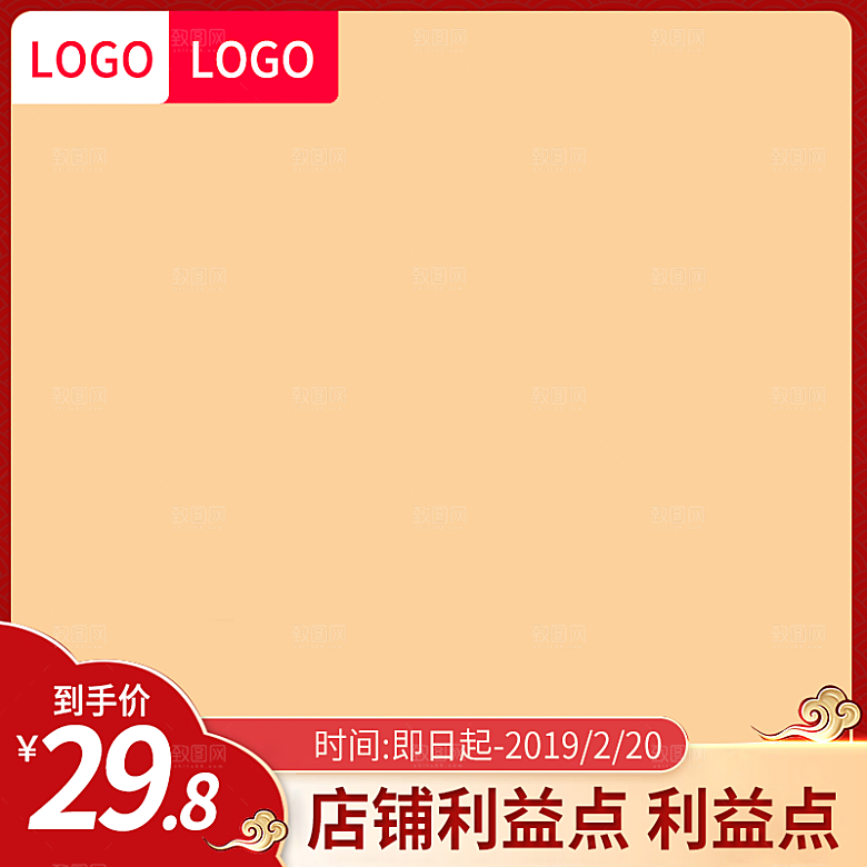 电商淘宝年货节家用设备日常用品主图模板