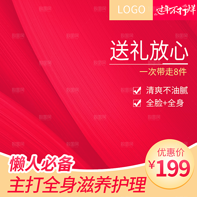 电商淘宝年货节家用设备日常用品主图模板