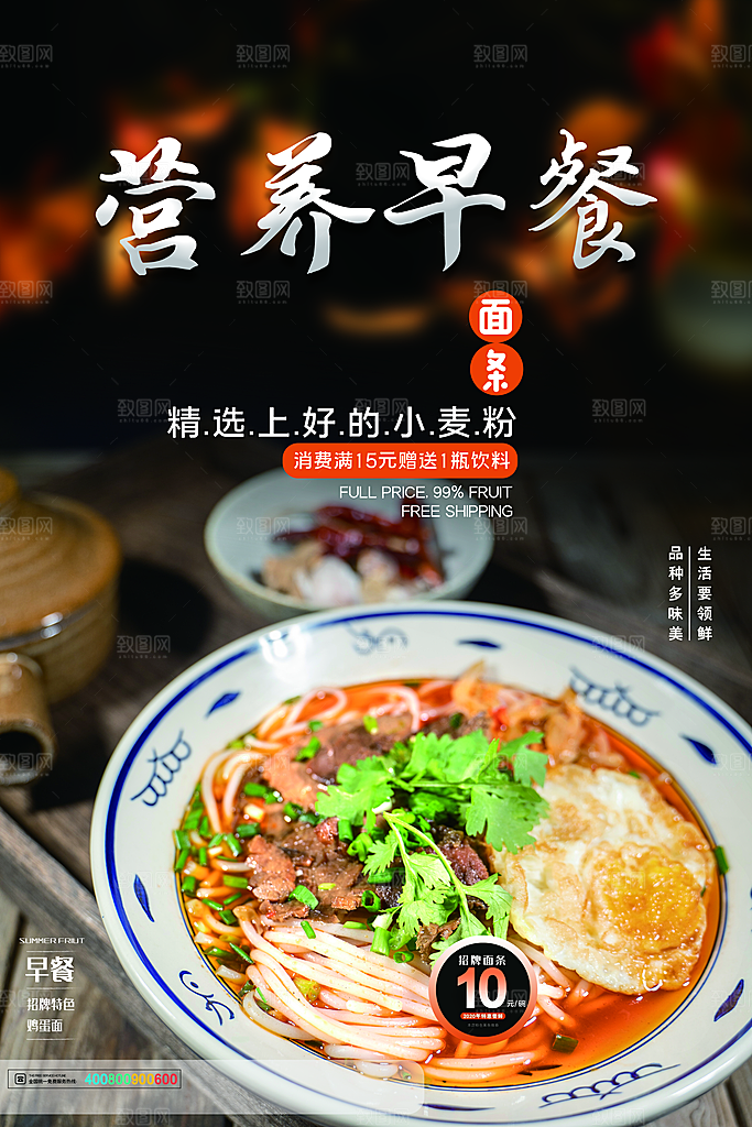 美食平面设计海报素材