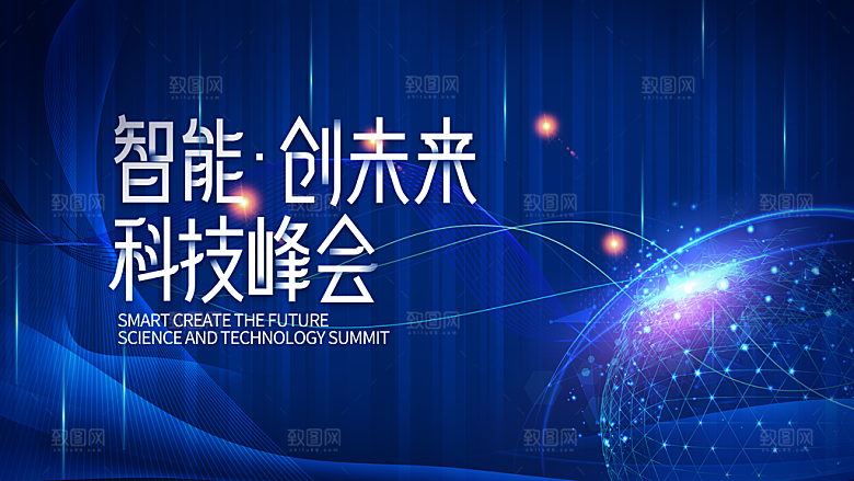 蓝色科技企业会议背景展板素材