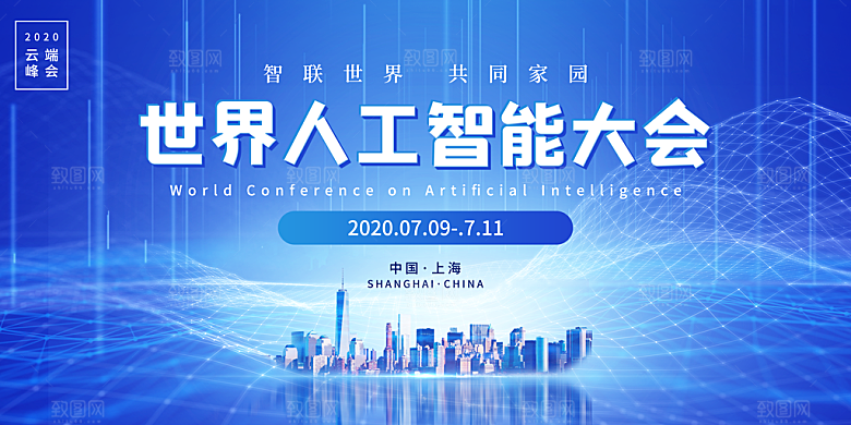 蓝色科技企业会议背景展板素材
