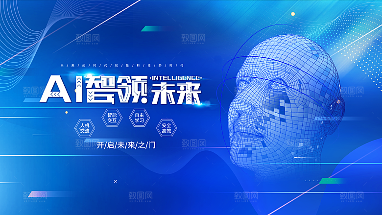 蓝色科技企业会议背景展板素材