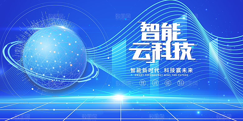 蓝色科技企业会议背景展板