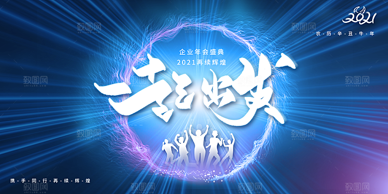 蓝色科技企业会议背景展板