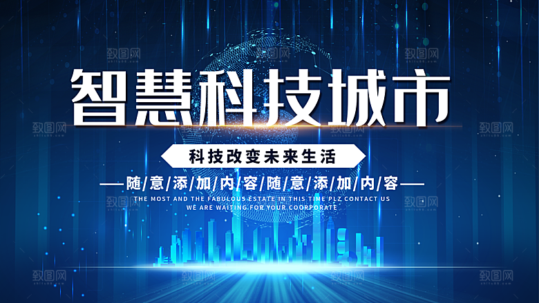 蓝色科技企业会议背景展板