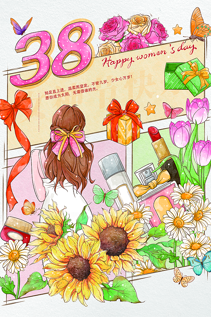 38妇女节女神节节日插画海报