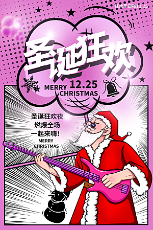 圣诞节节日简约大气插画海报