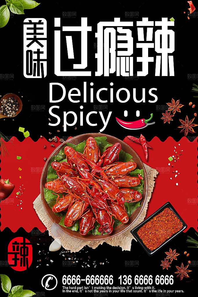 美食麻辣小龙虾平面设计海报