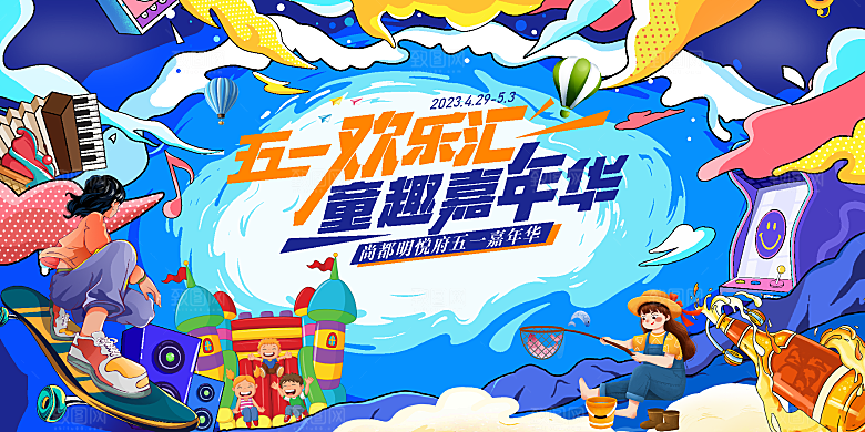 五一劳动节节日活动海报模板