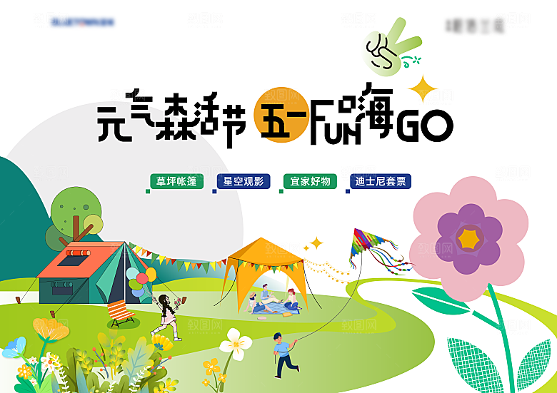 五一劳动节节日活动海报模板