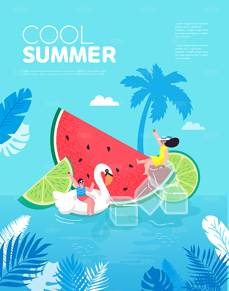夏日沙滩度假AI矢量插画