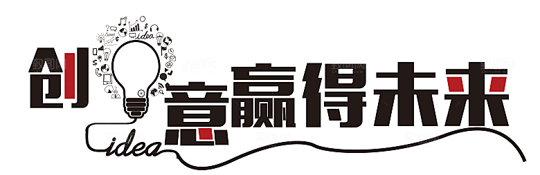 公司企业励志文化标语文化墙