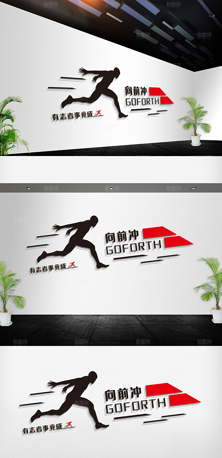 公司企业励志文化标语文化墙