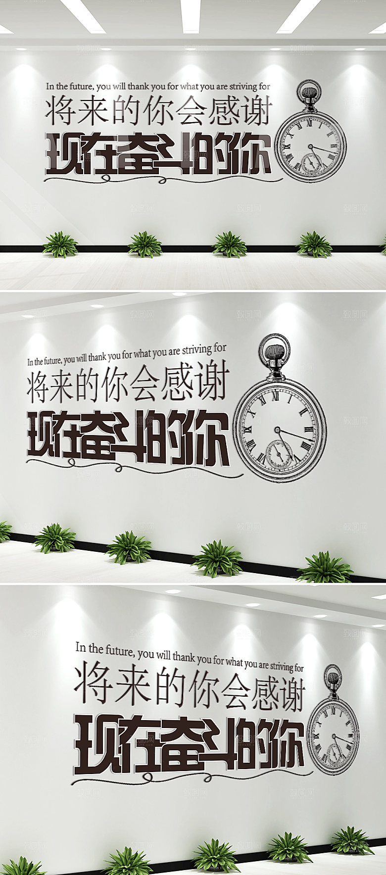 公司企业励志文化标语文化墙