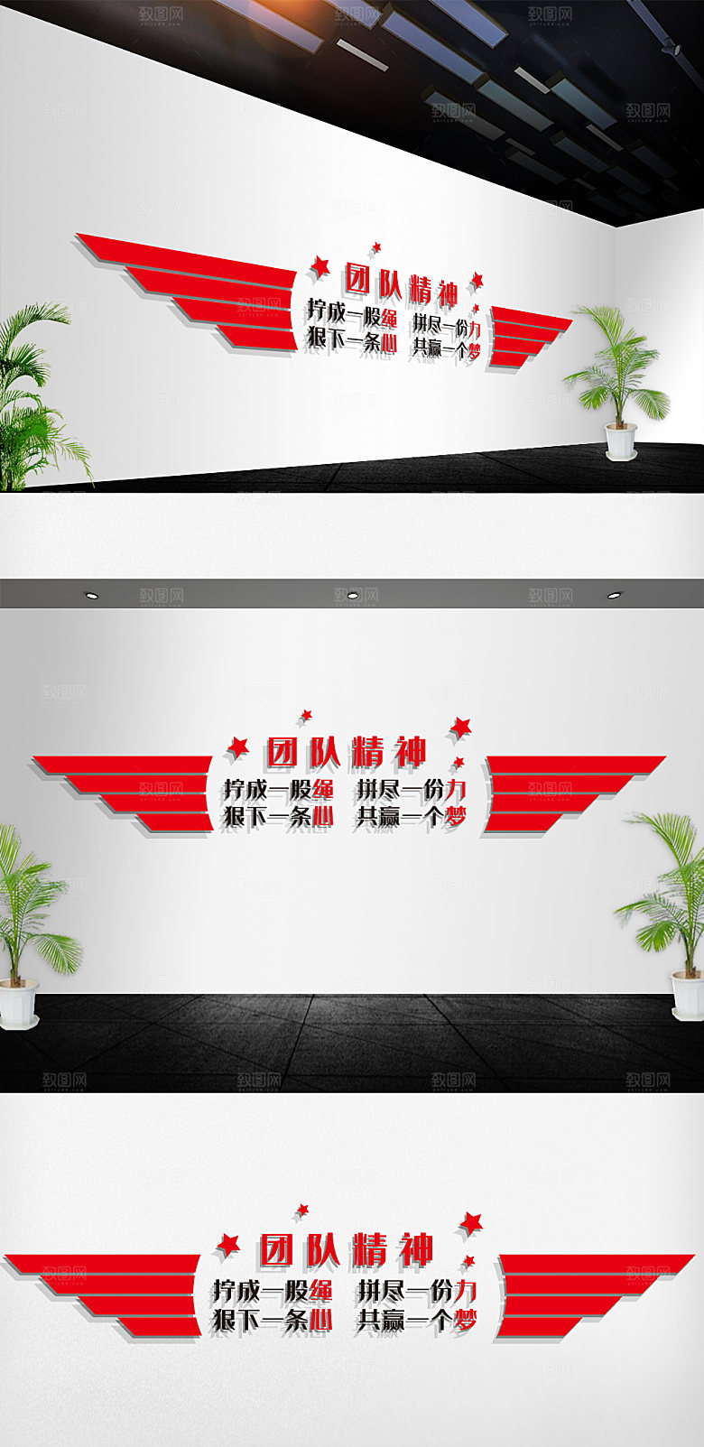 公司企业励志文化标语文化墙