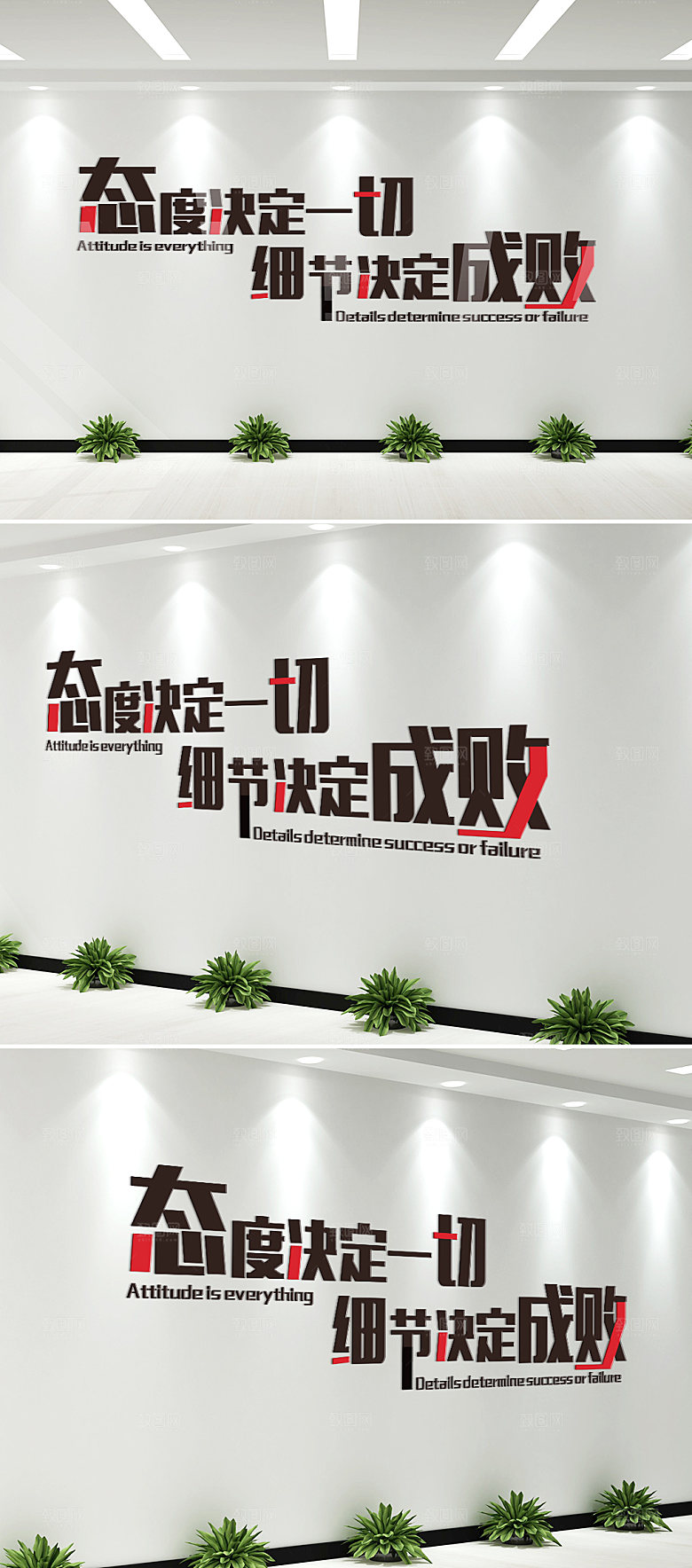 公司企业励志文化标语文化墙