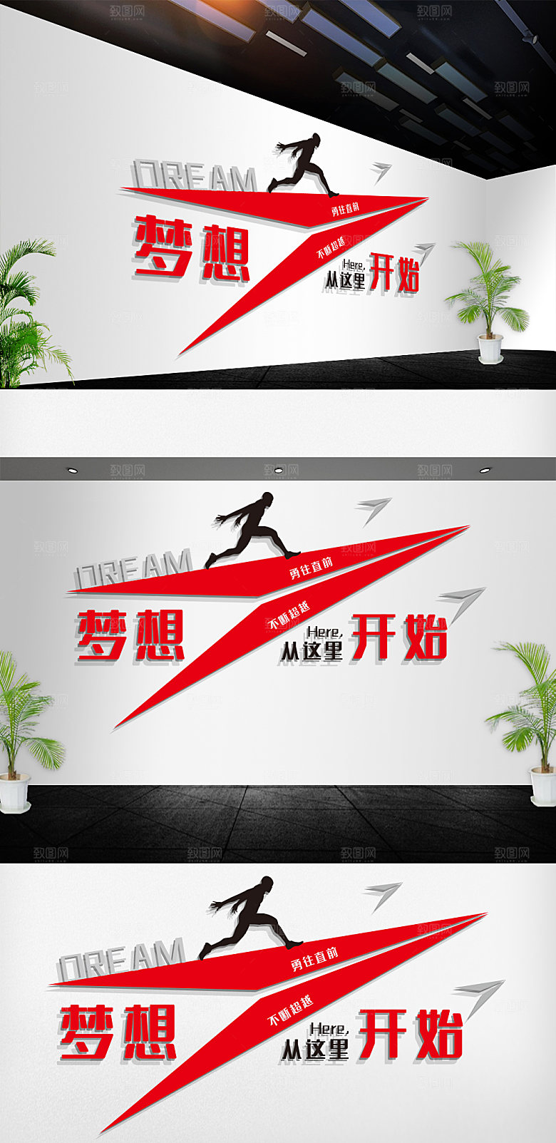 公司企业励志文化标语文化墙