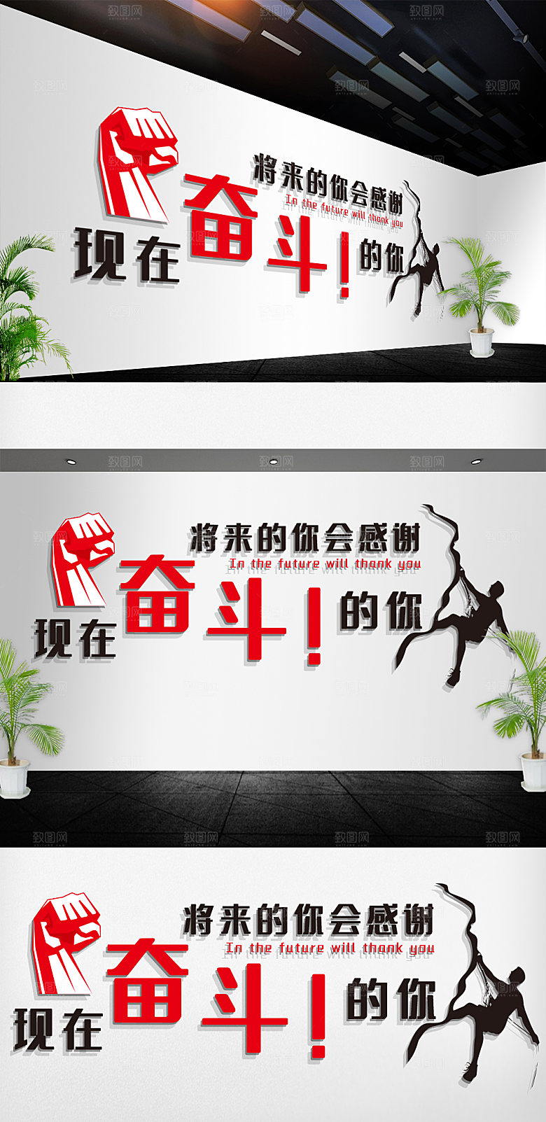 公司企业励志文化标语文化墙