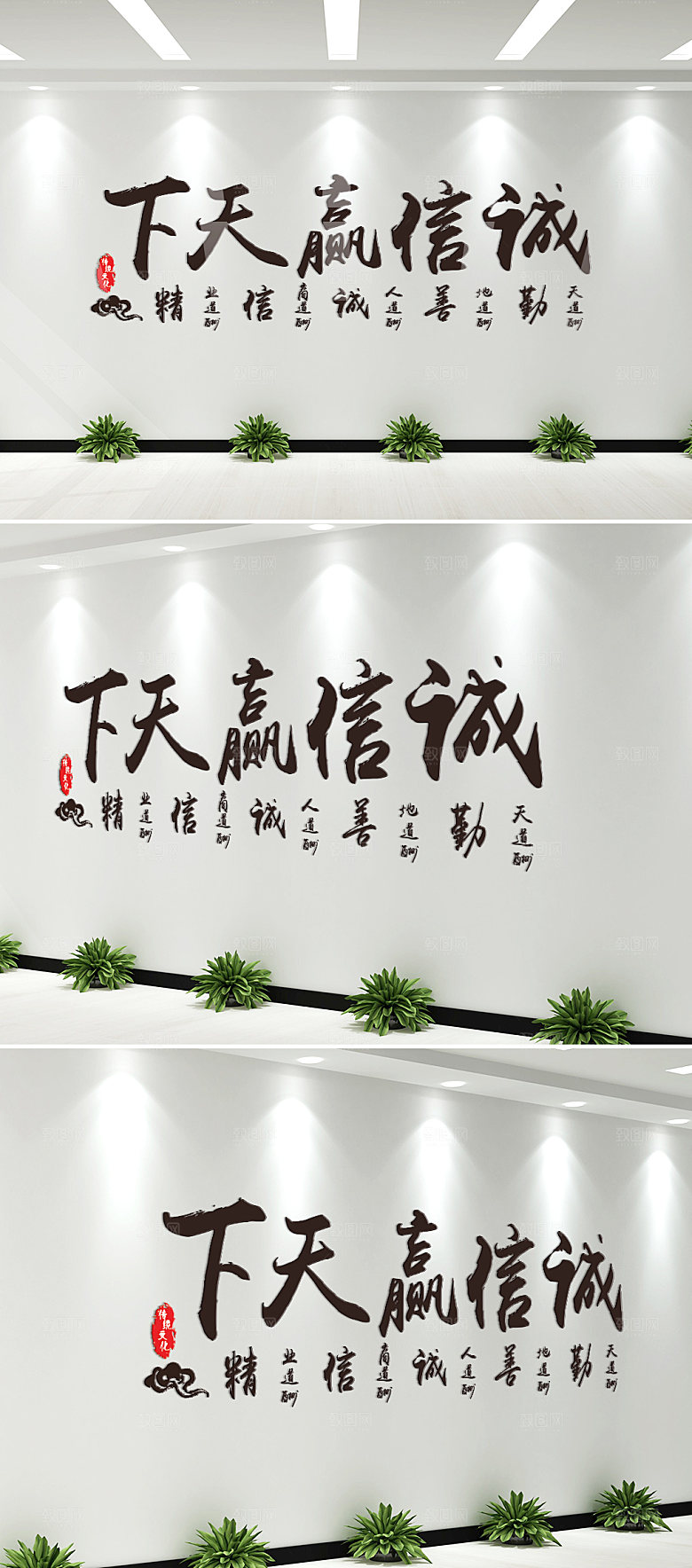 公司企业励志文化标语文化墙