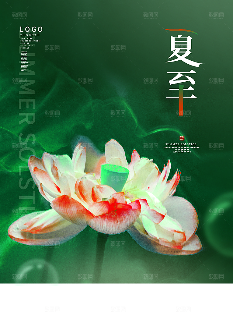 夏至节气宣传海报设计素材