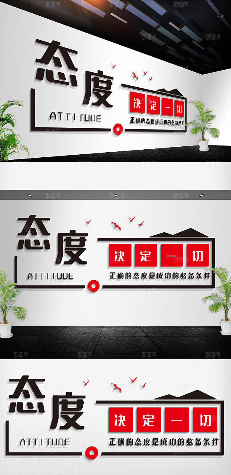 企业励志标语企业文化墙