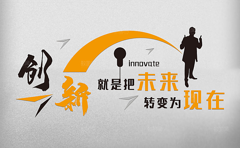 公司企业励志文化标语文化墙