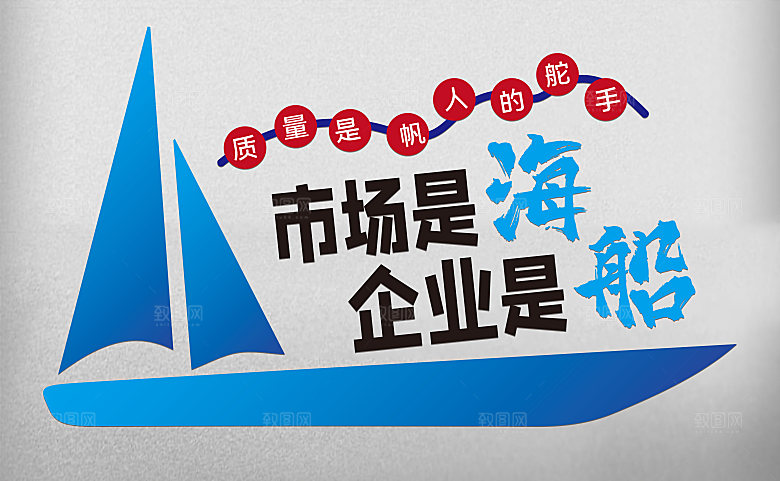 公司企业励志奋斗文化墙