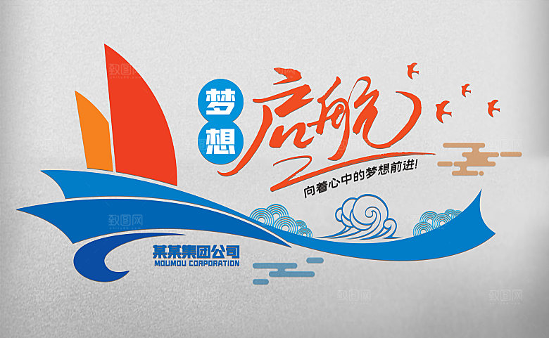 公司企业励志奋斗文化墙