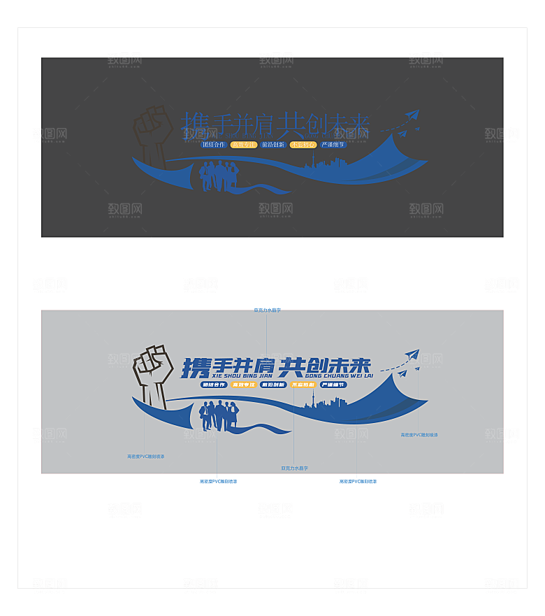 公司企业励志奋斗文化墙