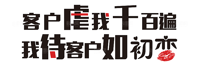 公司企业励志奋斗文化墙
