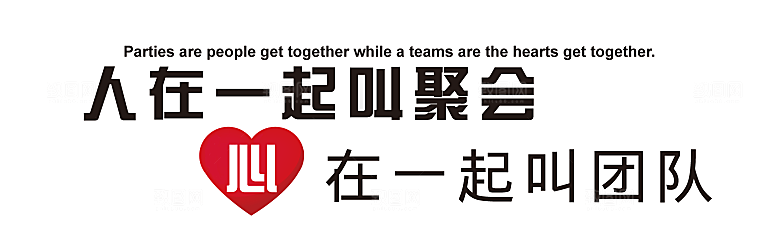 公司企业励志奋斗文化墙