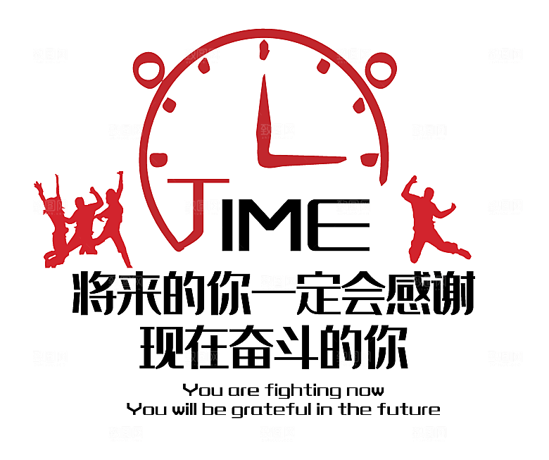 企业奋斗标语励志口号企业文化墙