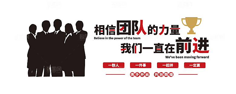 企业奋斗标语励志口号企业文化墙