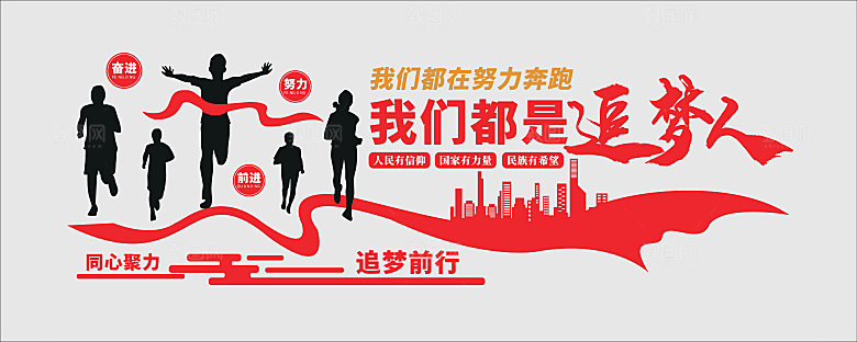青春奋斗励志文化墙