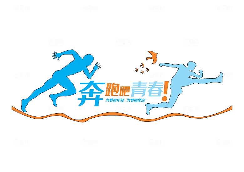 青春奋斗励志文化墙