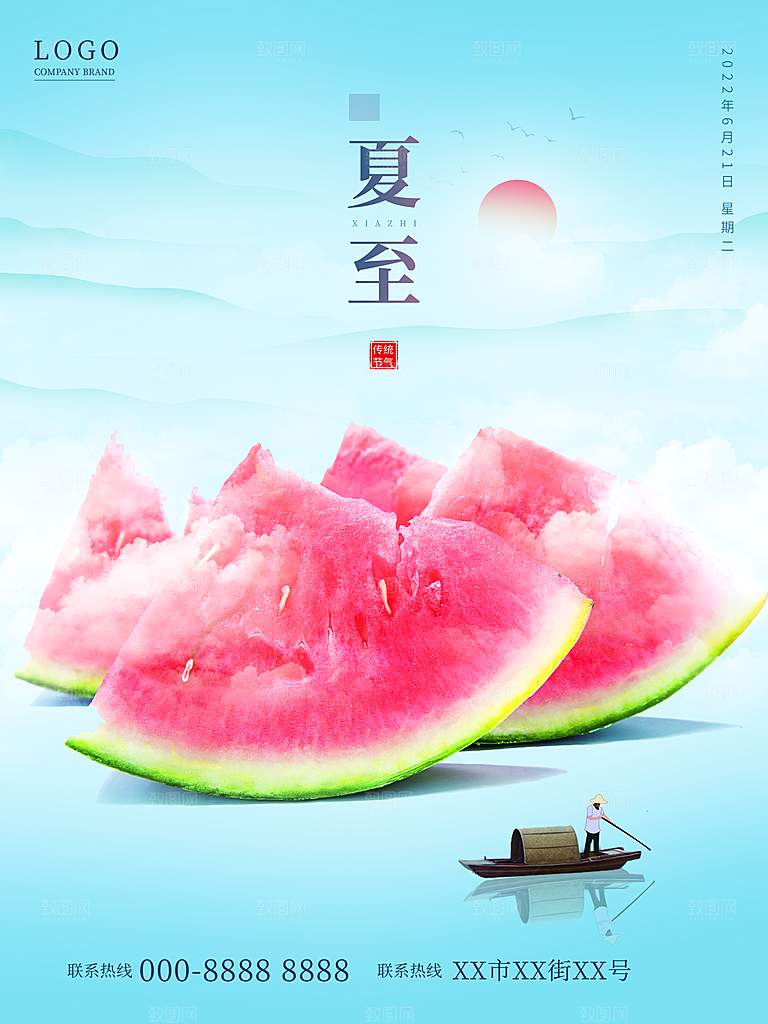 夏至节气宣传海报设计