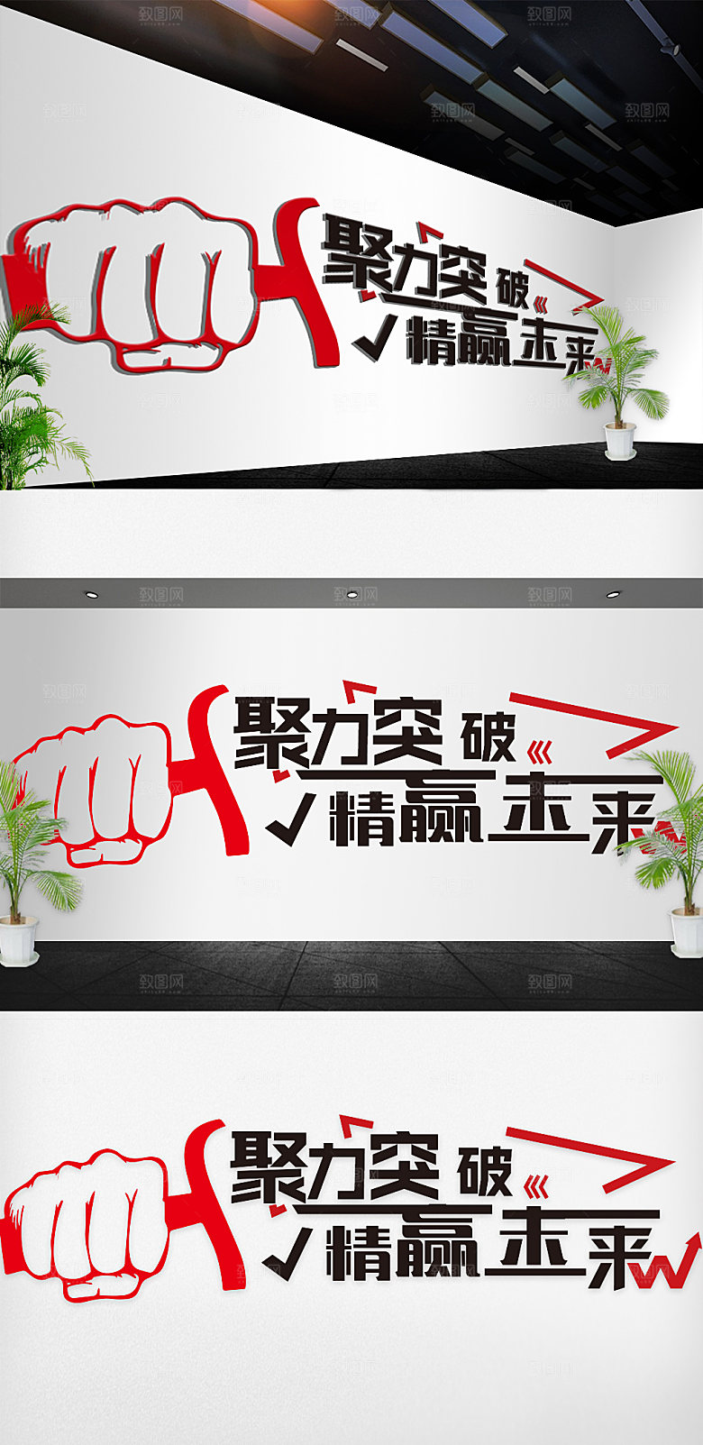 青春奋斗励志文化墙