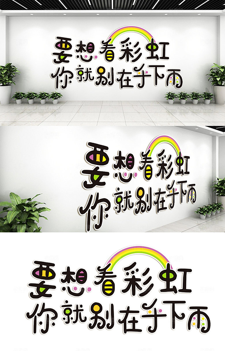青春奋斗励志文化墙