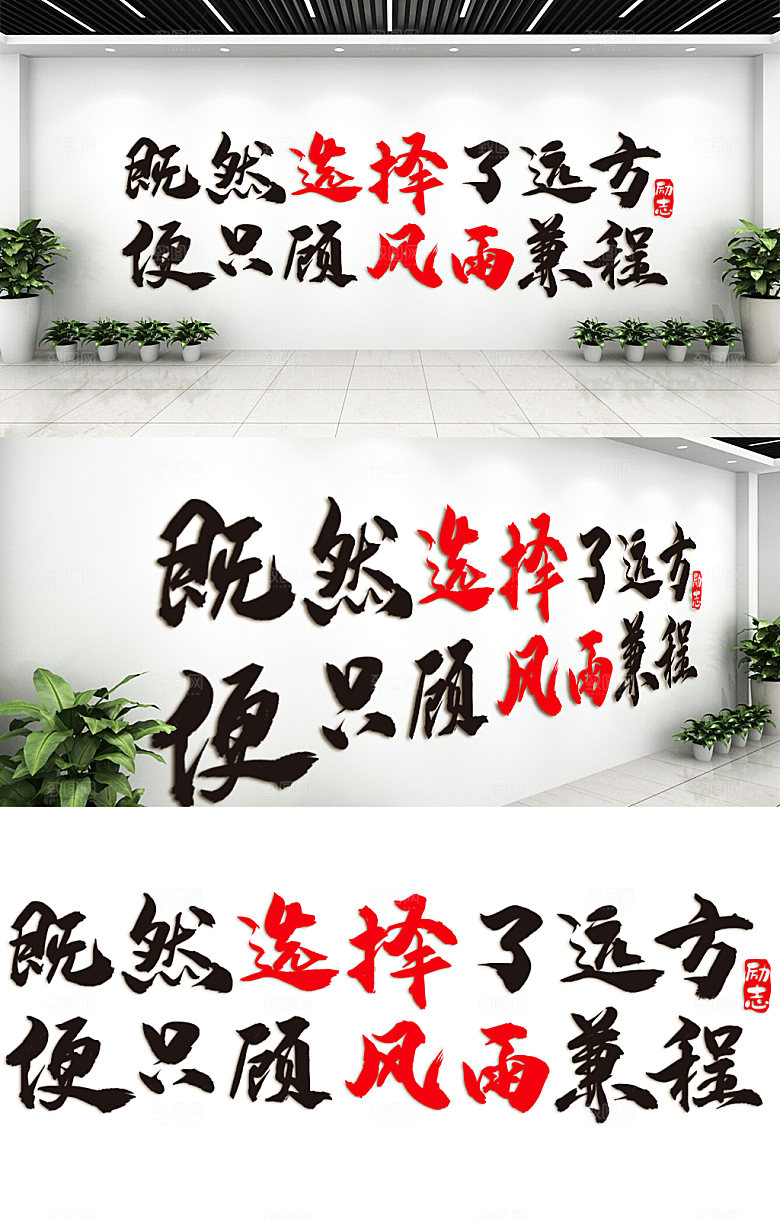 青春奋斗励志文化墙
